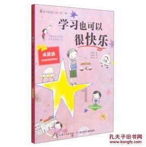 救援快乐的兔子